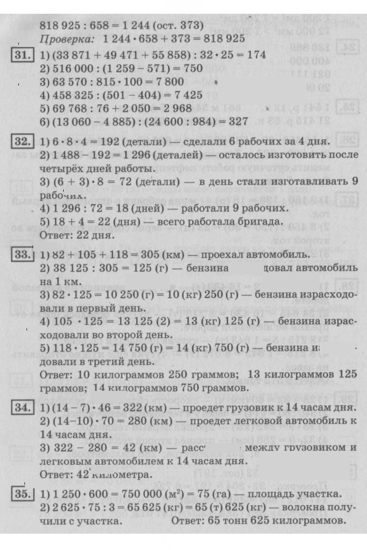 Скан решения номера 115