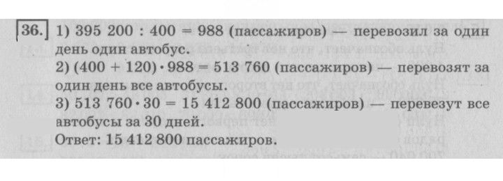 Скан решения номера 115
