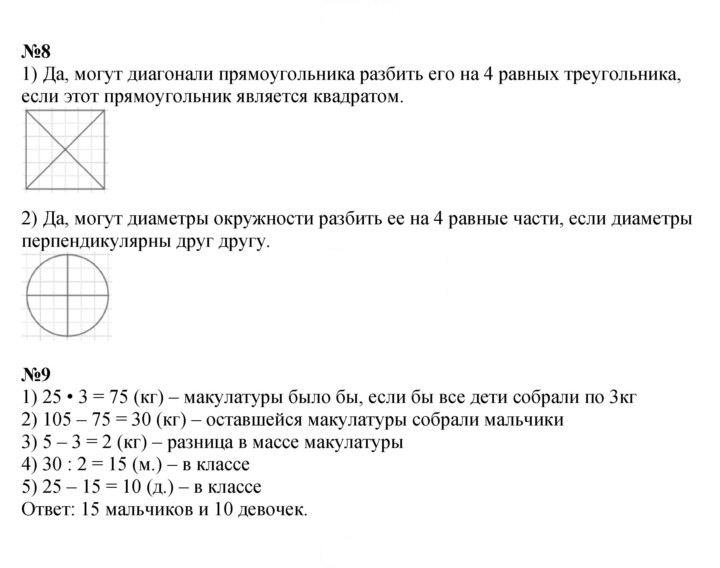 Скан решения номера 116