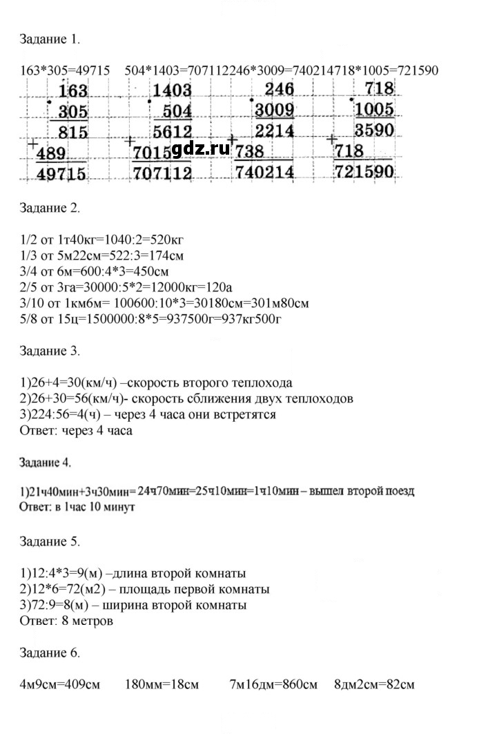 Скан решения номера 116