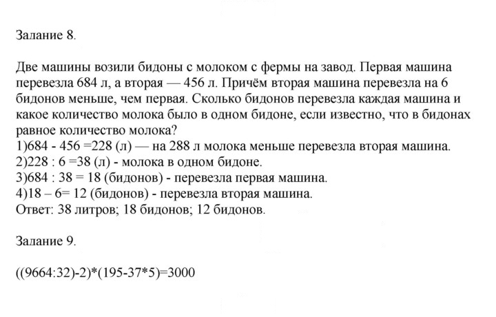 Скан решения номера 117