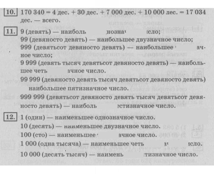 Скан решения номера 117