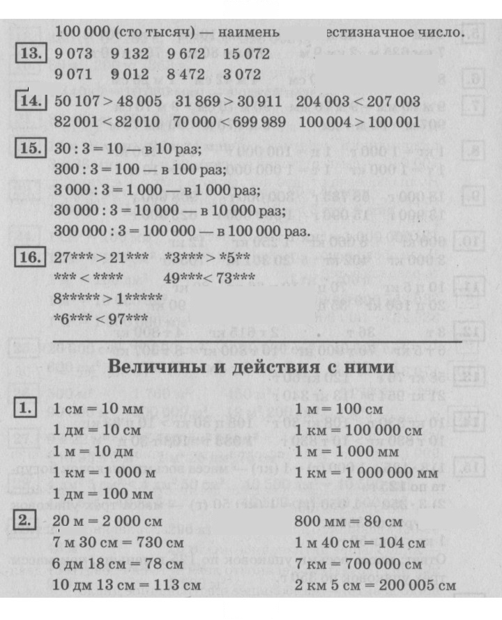 Скан решения номера 117