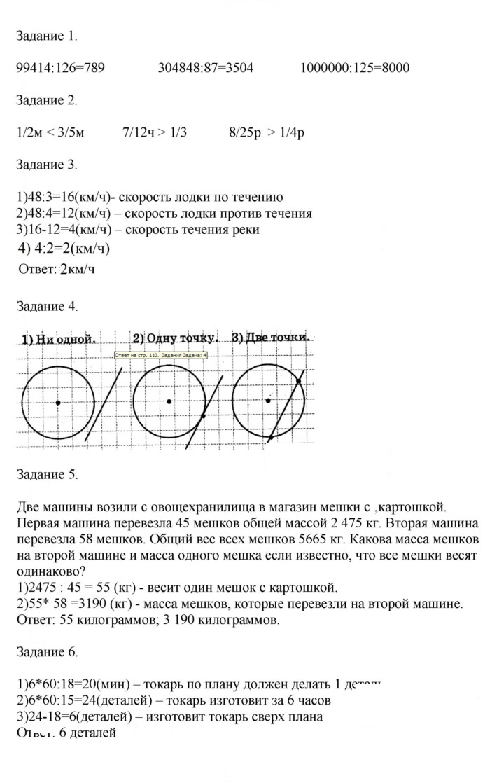 Скан решения номера 118