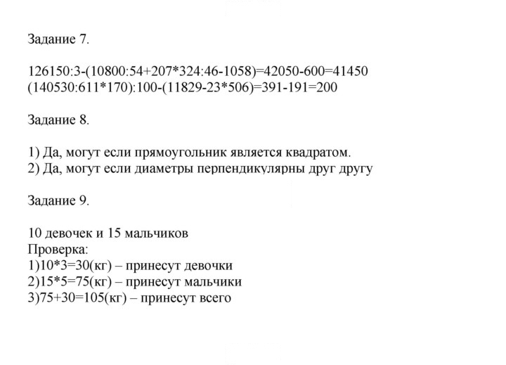 Скан решения номера 118