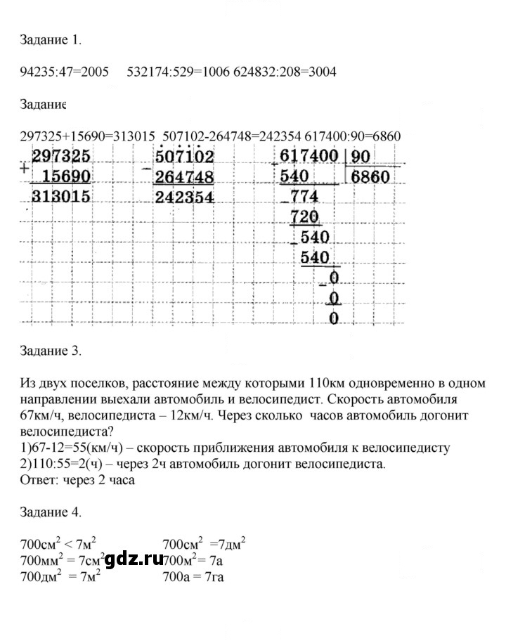 Скан решения номера 119
