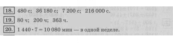 Скан решения номера 119