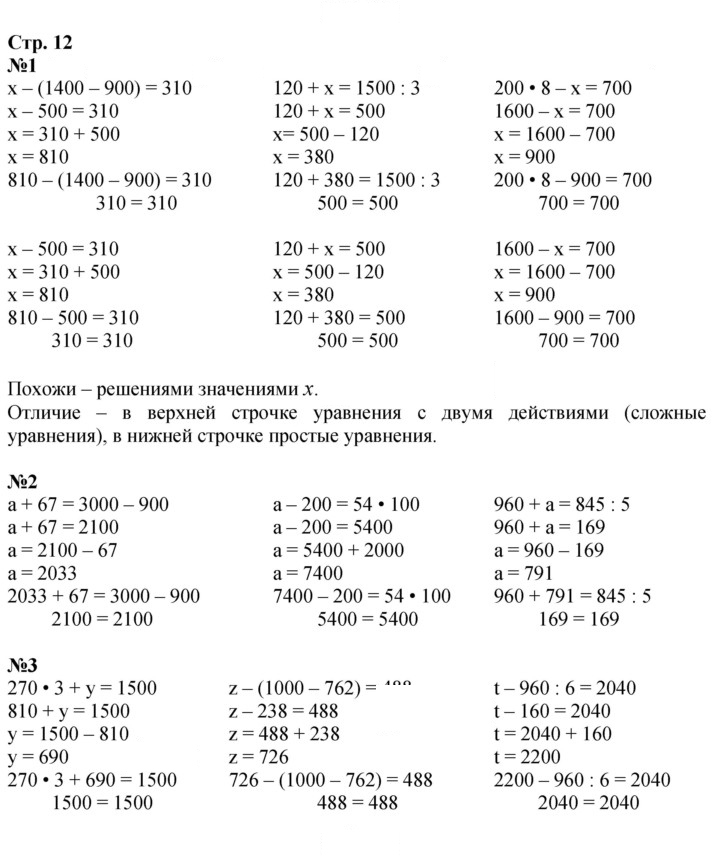 Скан решения номера 12