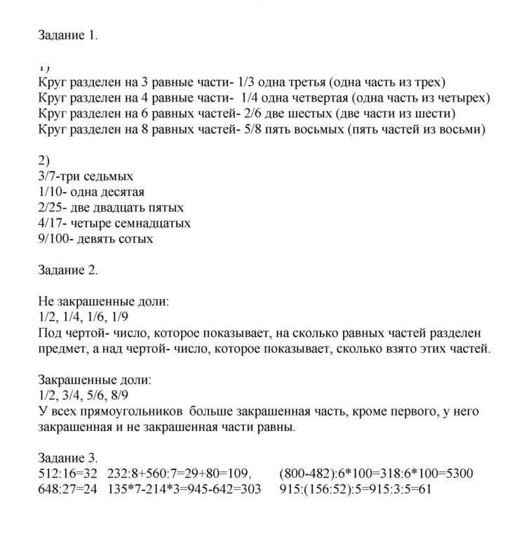 Скан решения номера 12
