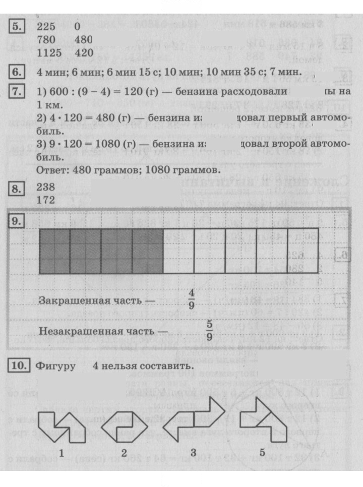 Скан решения номера 12