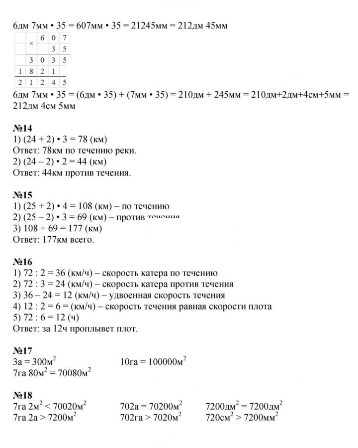 Скан решения номера 120