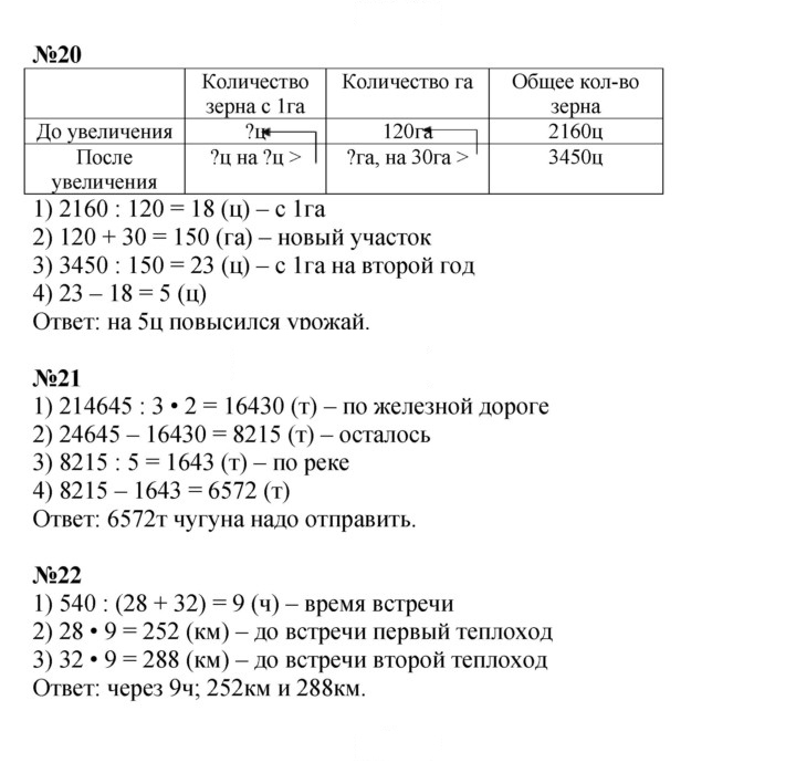 Скан решения номера 120