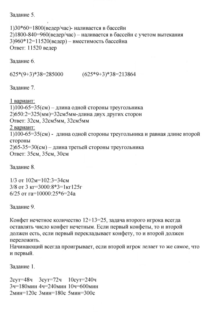 Скан решения номера 120