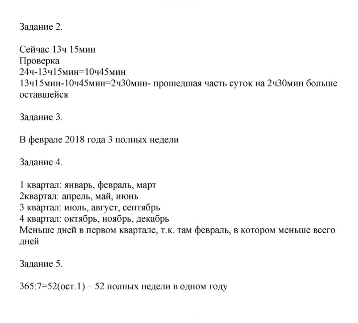 Скан решения номера 120