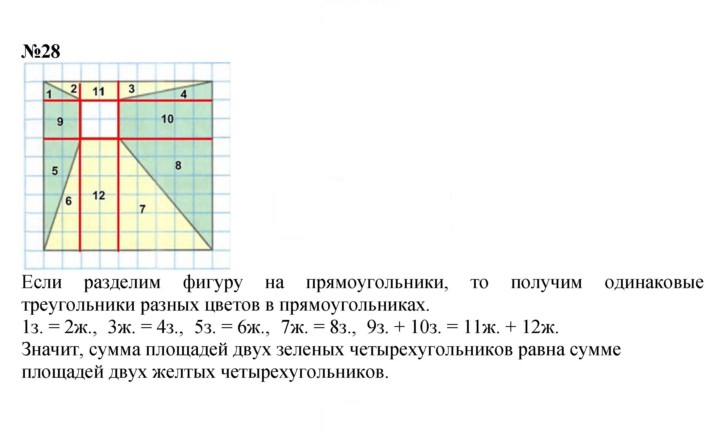Скан решения номера 121
