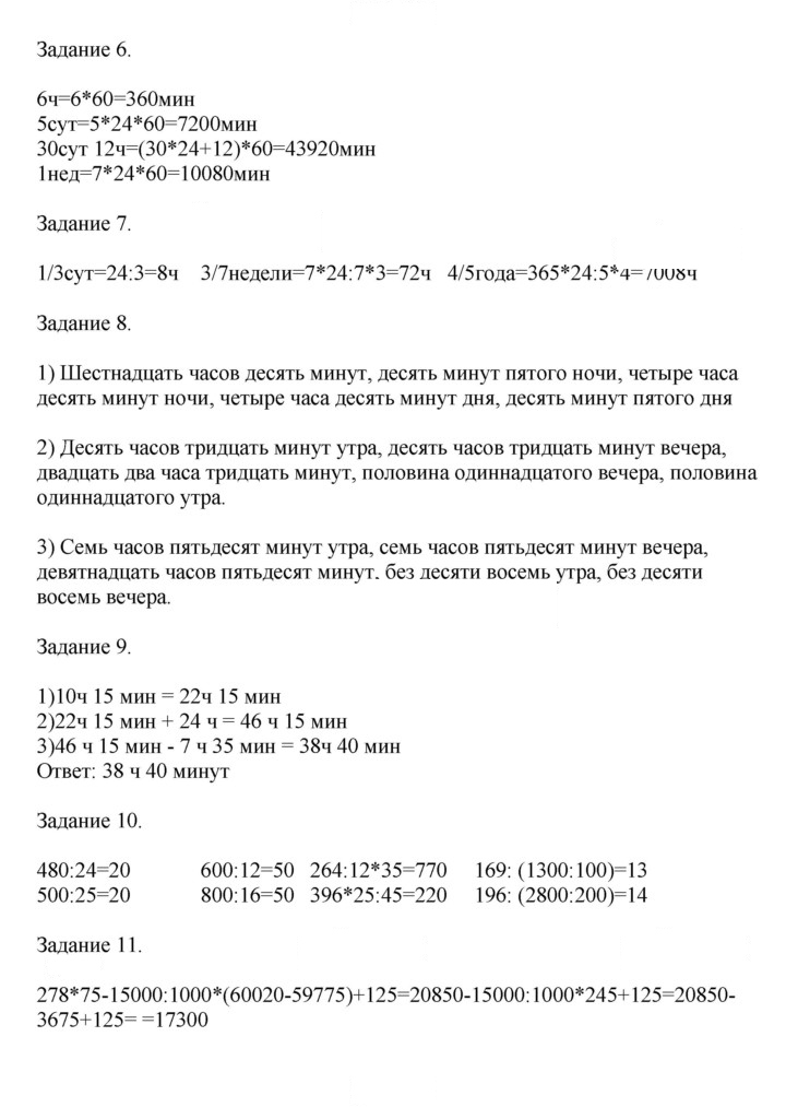 Скан решения номера 121