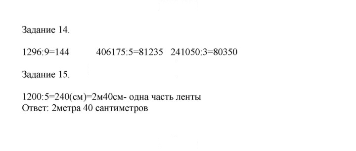 Скан решения номера 121