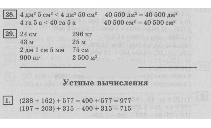 Скан решения номера 121
