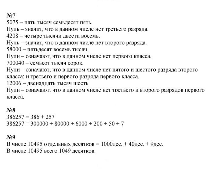 Скан решения номера 123