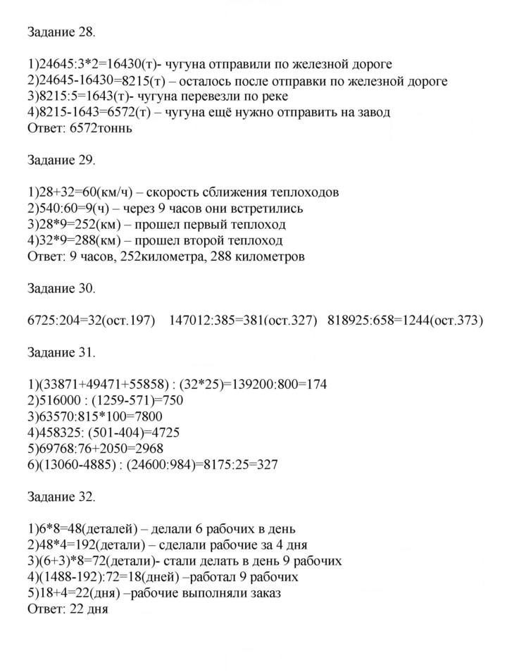Скан решения номера 123