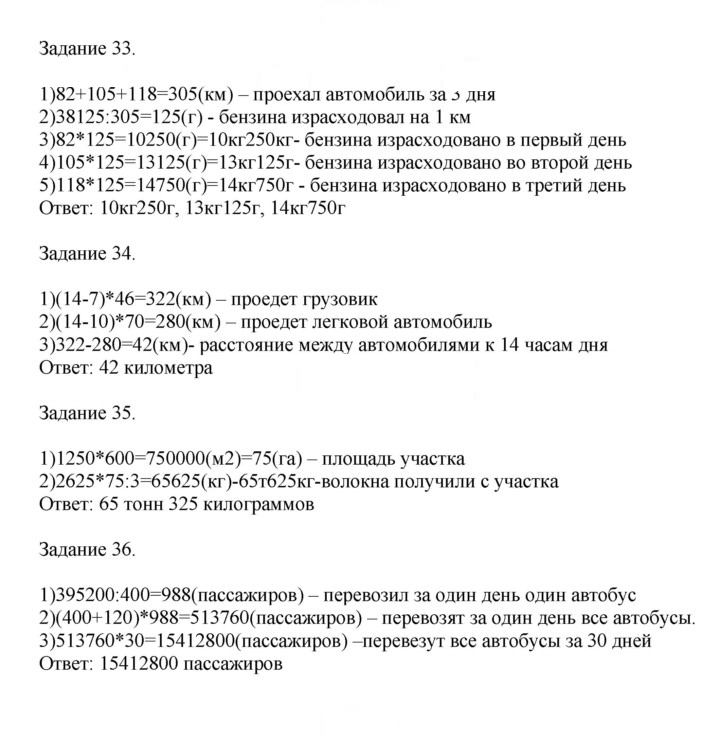 Скан решения номера 123