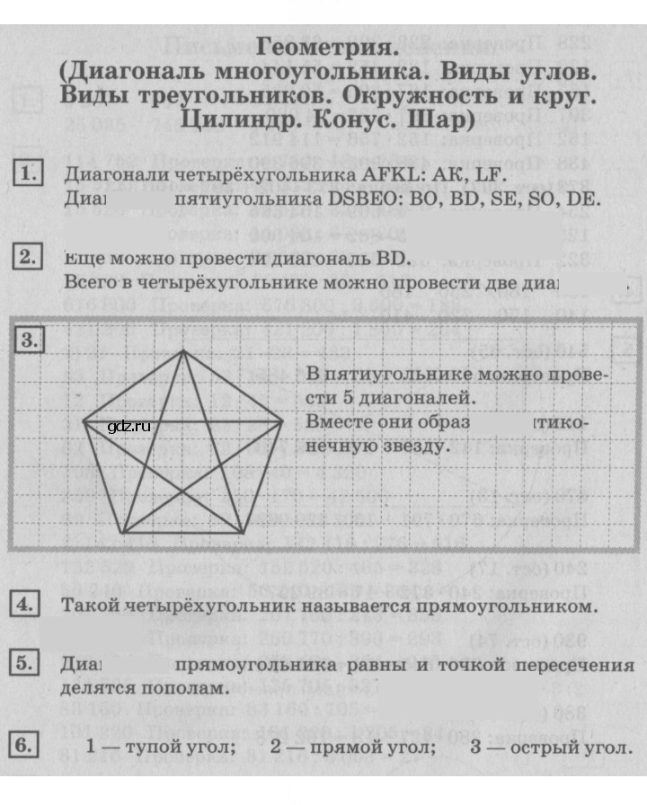 Скан решения номера 123