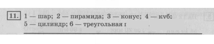 Скан решения номера 124