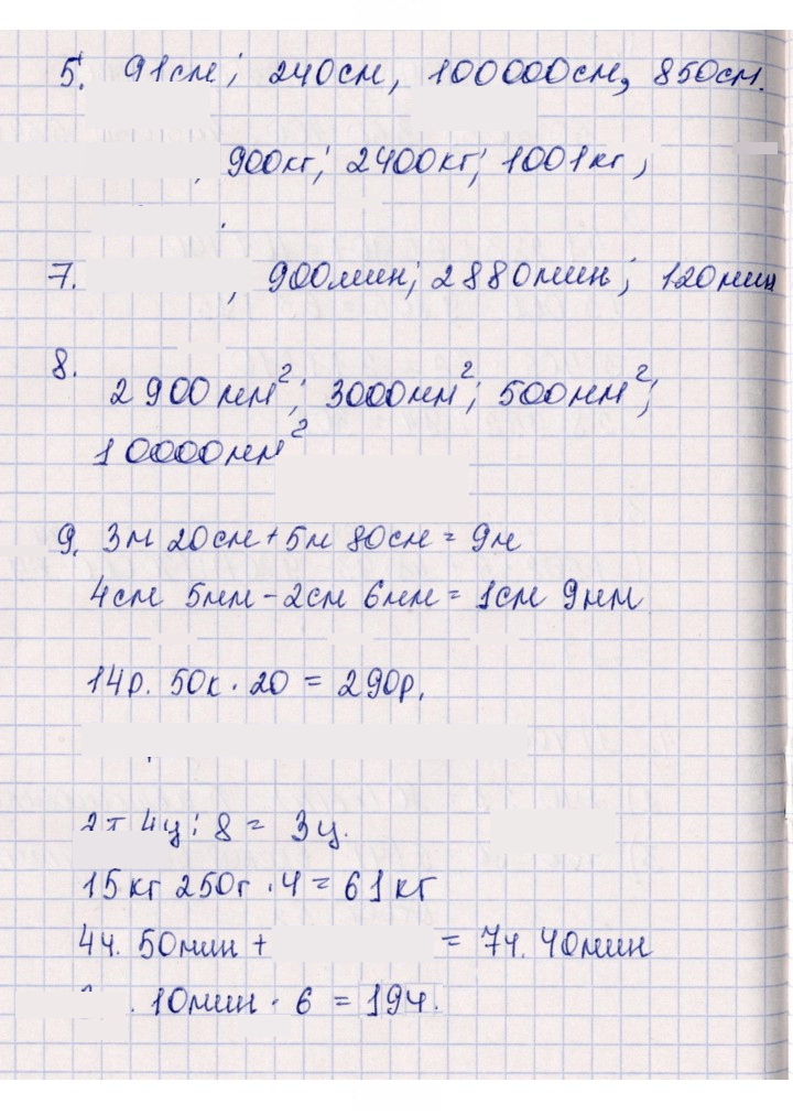 Скан решения номера 124