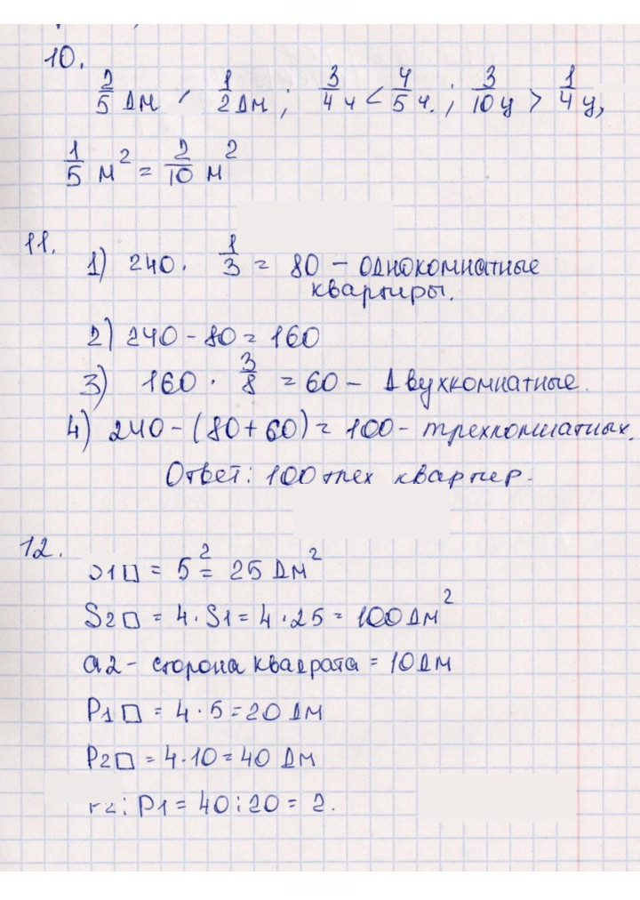Скан решения номера 124