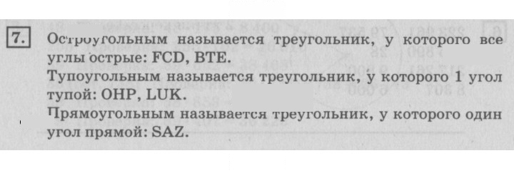 Скан решения номера 124