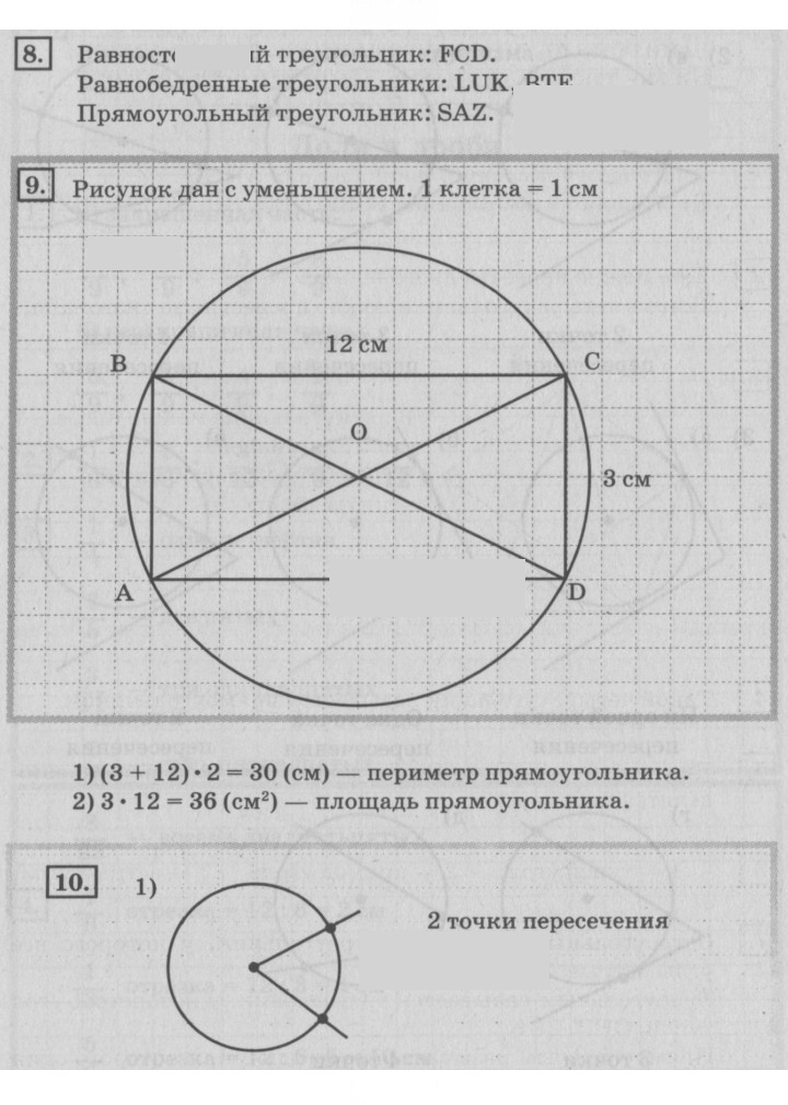 Скан решения номера 124