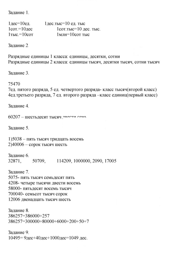 Скан решения номера 125