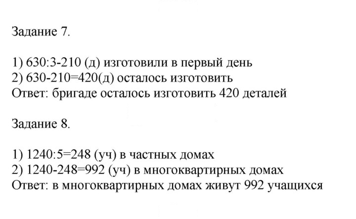 Скан решения номера 125