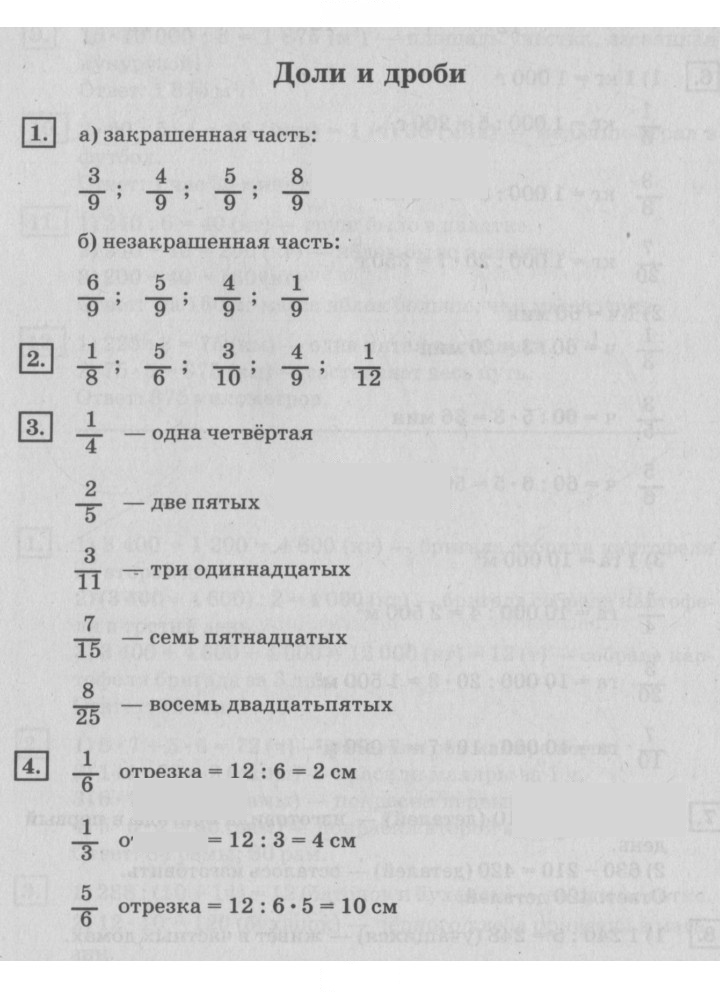 Скан решения номера 125