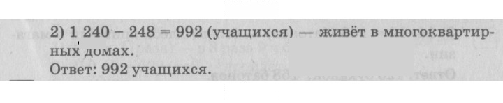 Скан решения номера 125