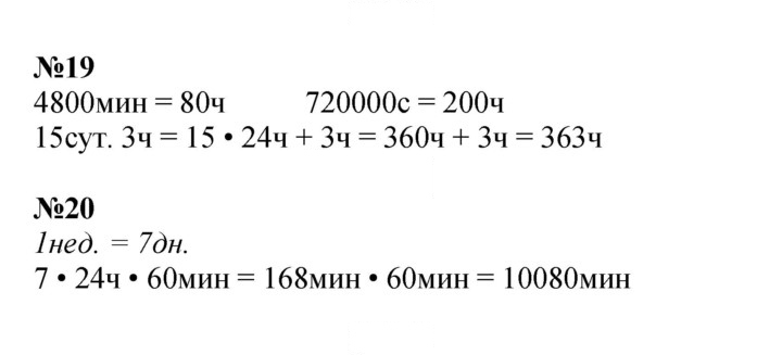 Скан решения номера 126