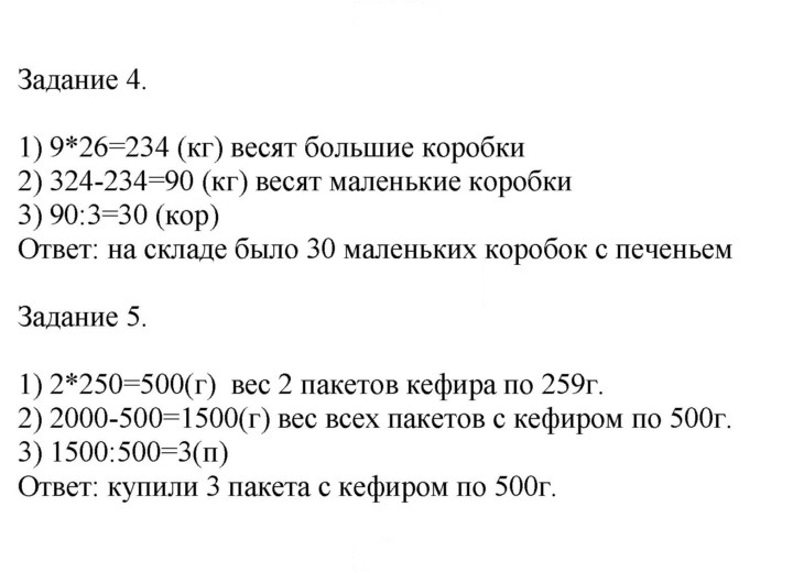 Скан решения номера 126