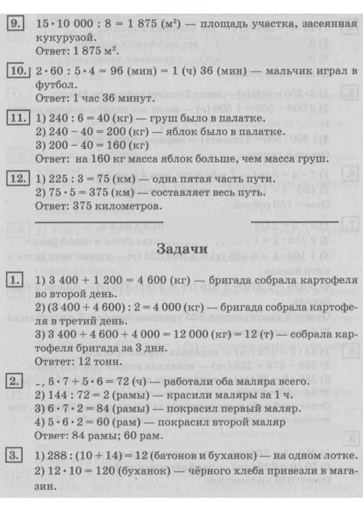 Скан решения номера 126