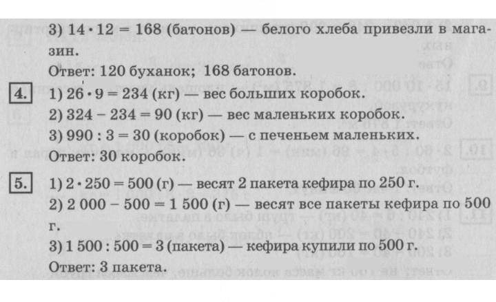 Скан решения номера 126