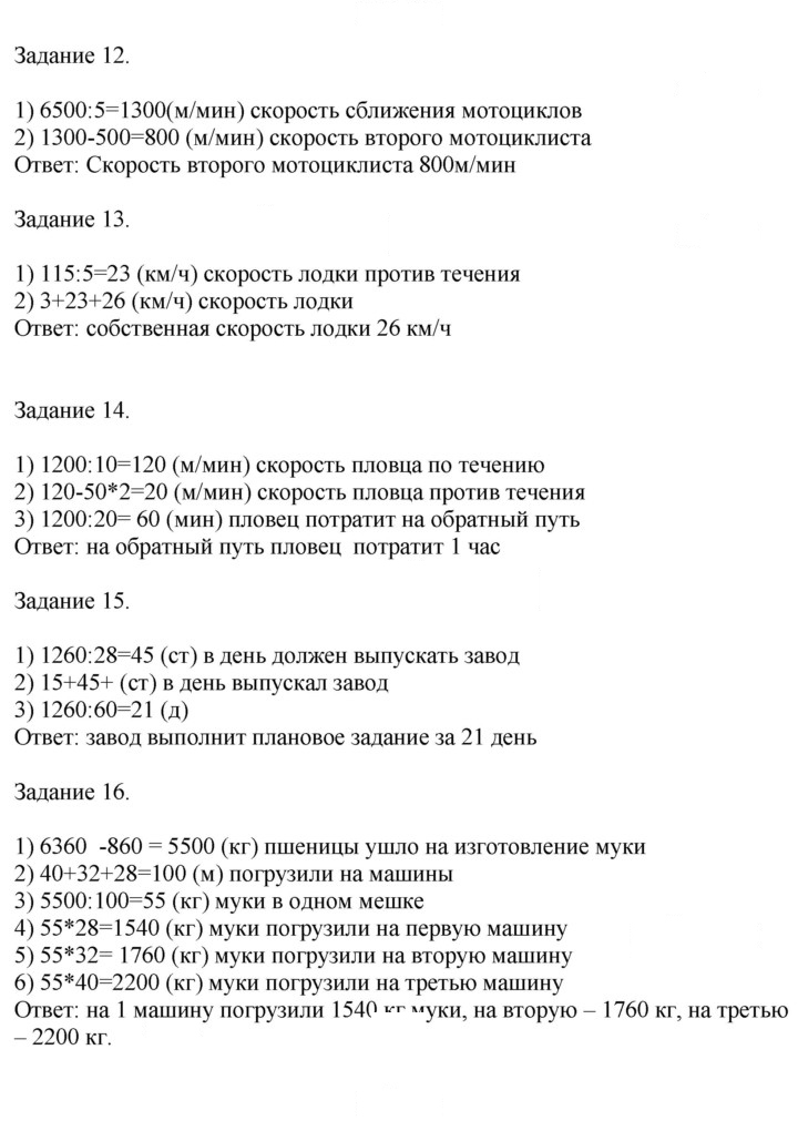 Скан решения номера 127