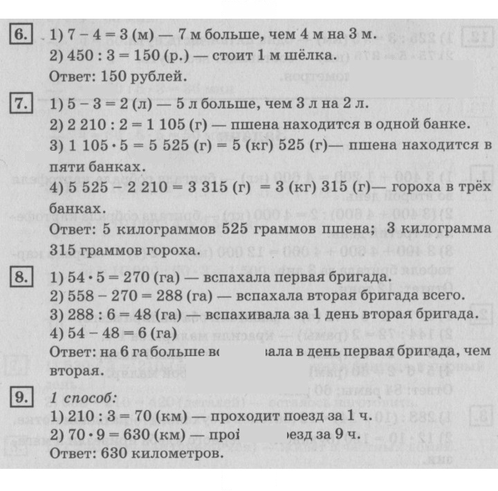 Скан решения номера 127