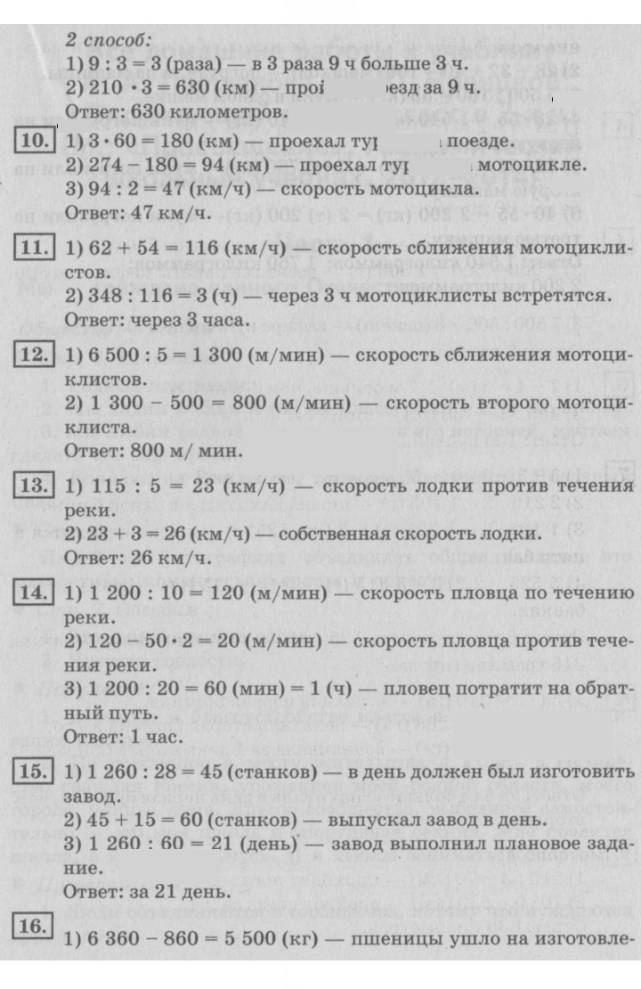 Скан решения номера 127