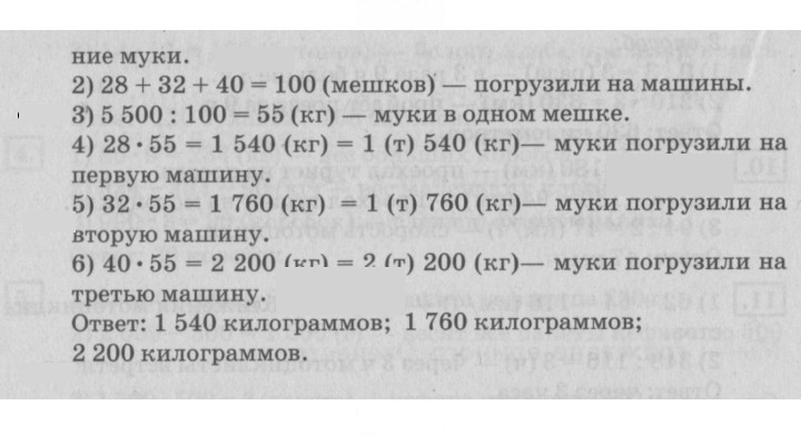 Скан решения номера 127
