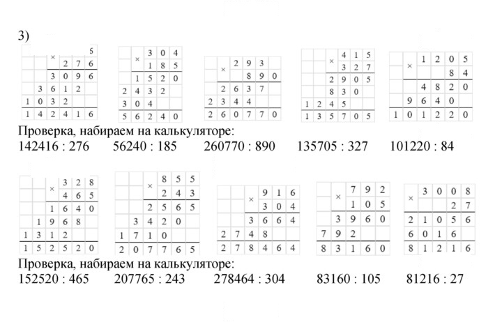 Скан решения номера 129