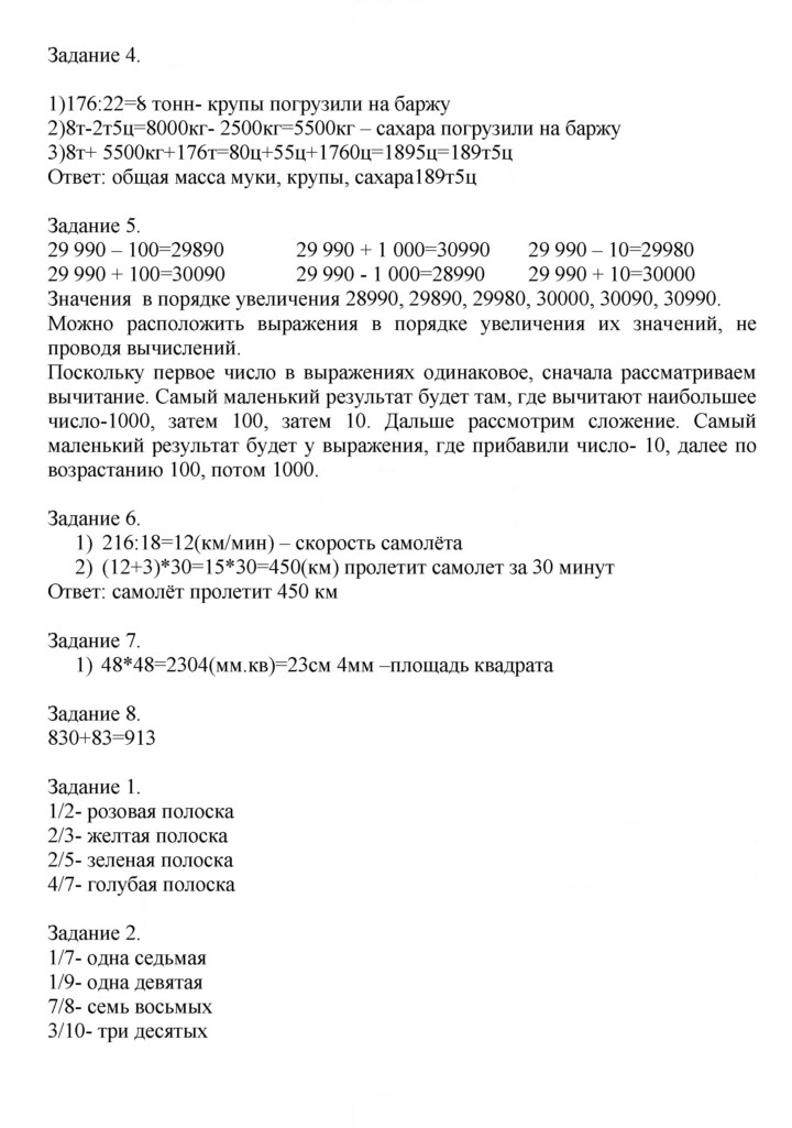 Скан решения номера 13