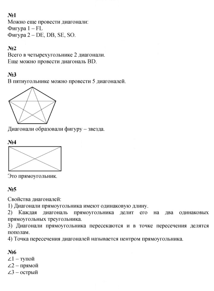 Скан решения номера 130
