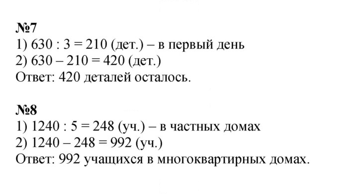 Скан решения номера 132