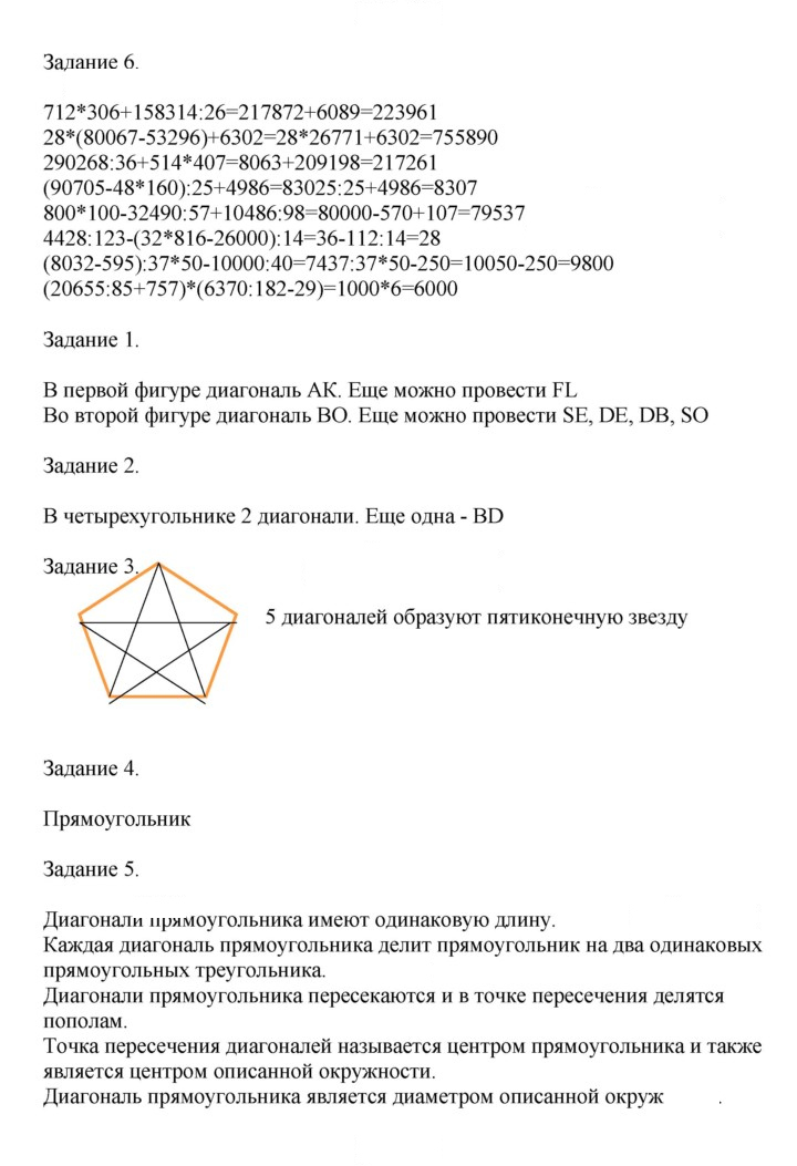 Скан решения номера 132
