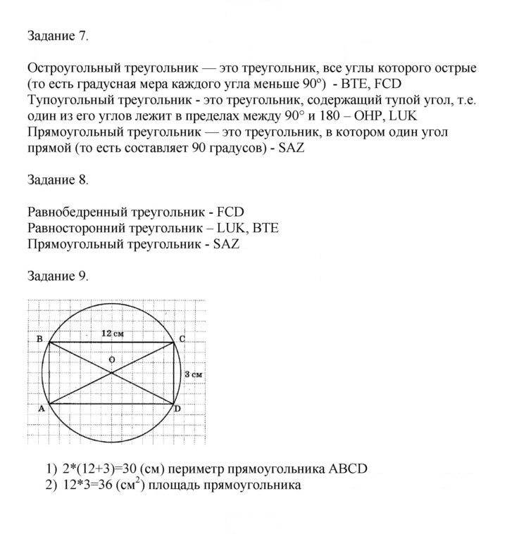 Скан решения номера 133