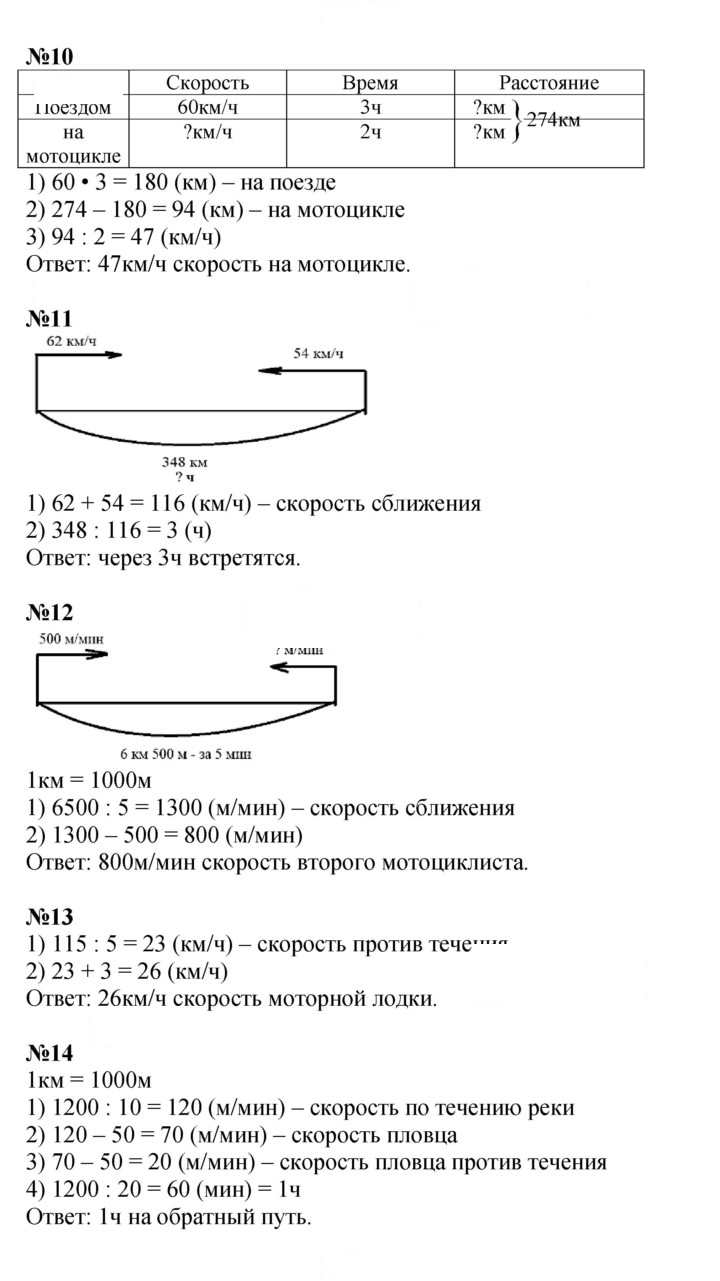 Скан решения номера 134